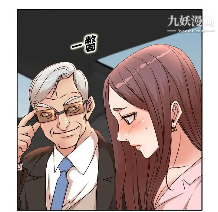 漫画《教授的课后辅导》第2话第33张图