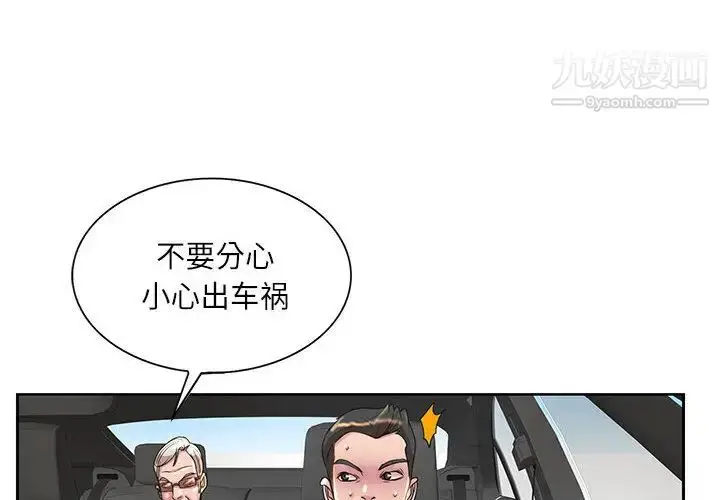 漫画《教授的课后辅导》第2话第4张图