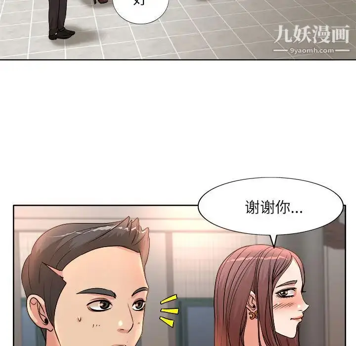 漫画《教授的课后辅导》第2话第42张图