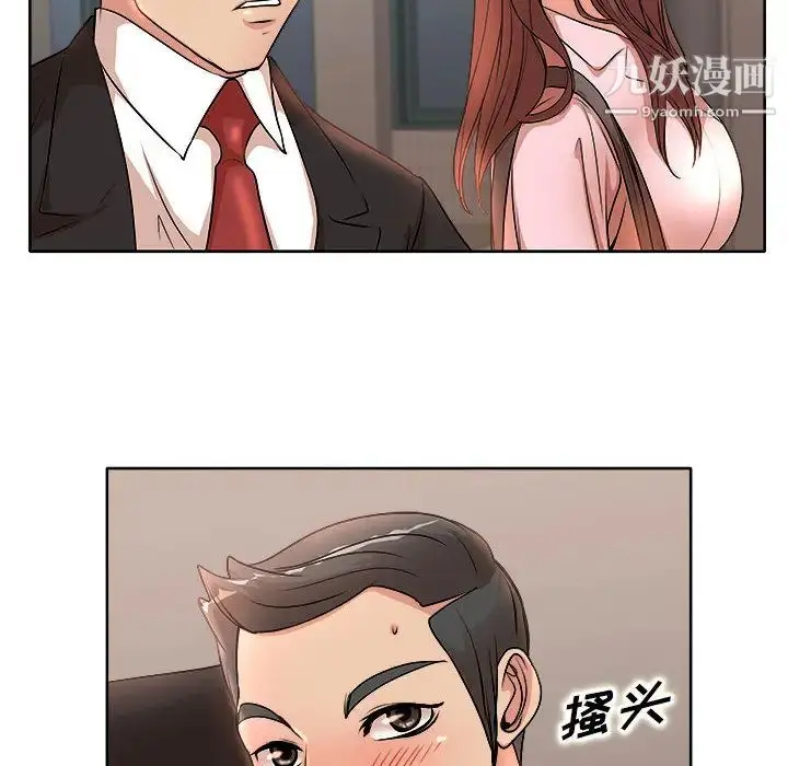 漫画《教授的课后辅导》第2话第43张图