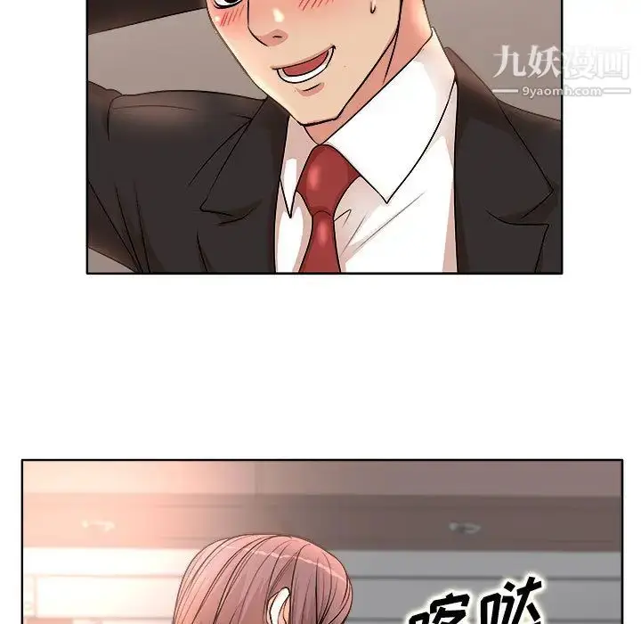 漫画《教授的课后辅导》第2话第44张图
