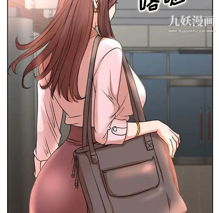 漫画《教授的课后辅导》第2话第45张图