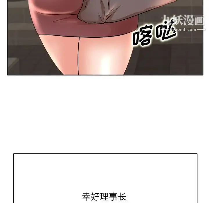 漫画《教授的课后辅导》第2话第46张图