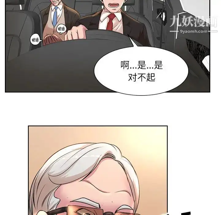 漫画《教授的课后辅导》第2话第5张图