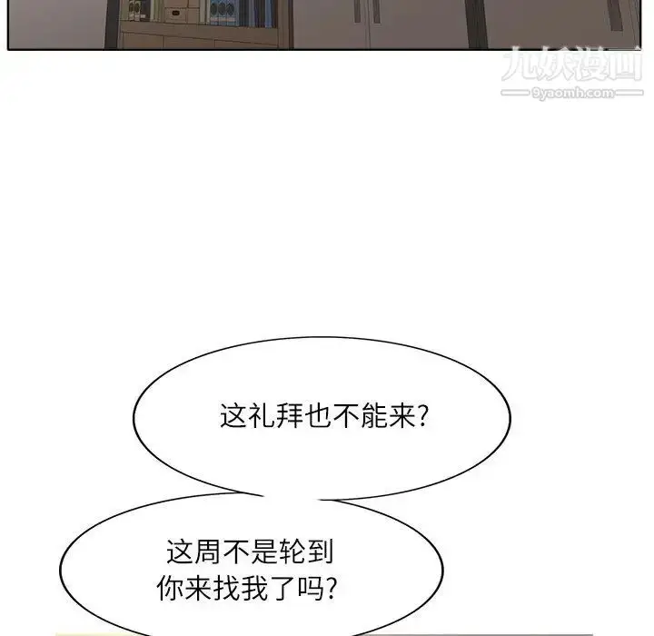 漫画《教授的课后辅导》第2话第50张图