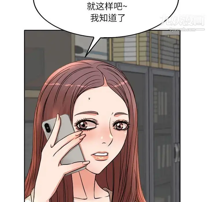 漫画《教授的课后辅导》第2话第54张图