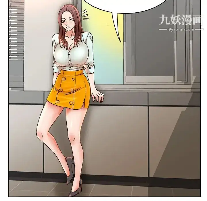 漫画《教授的课后辅导》第2话第59张图