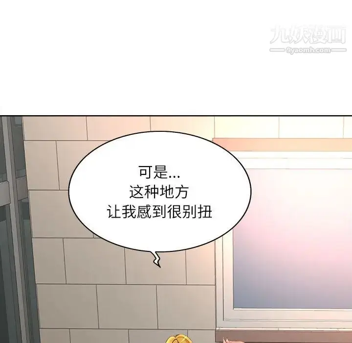 漫画《教授的课后辅导》第2话第60张图