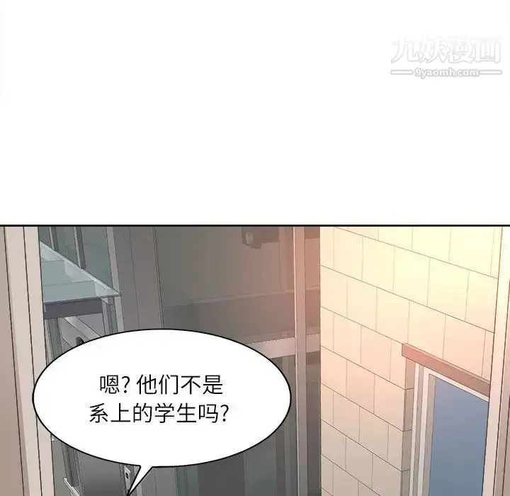 漫画《教授的课后辅导》第2话第62张图
