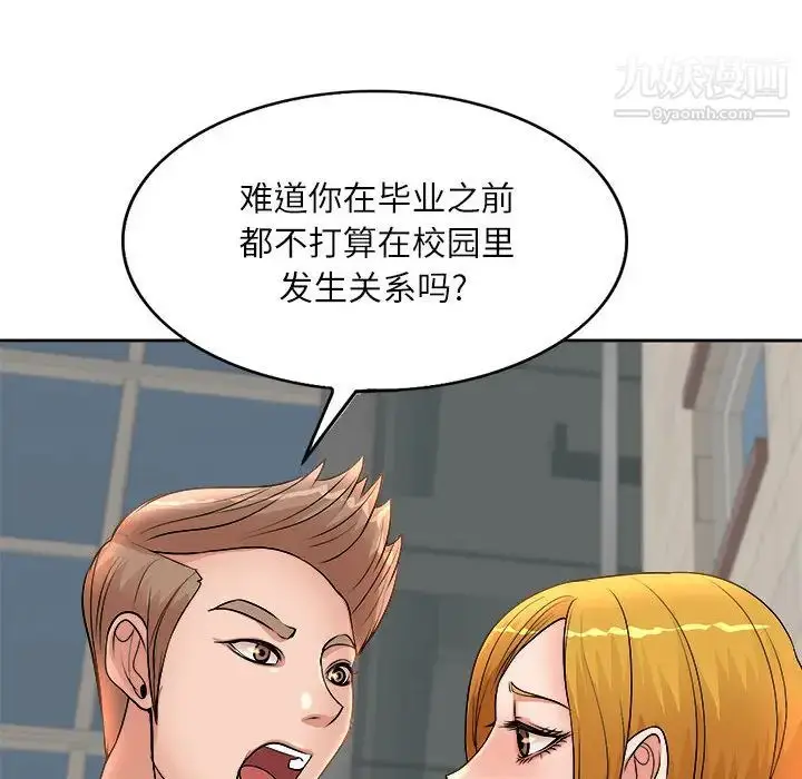 漫画《教授的课后辅导》第2话第64张图