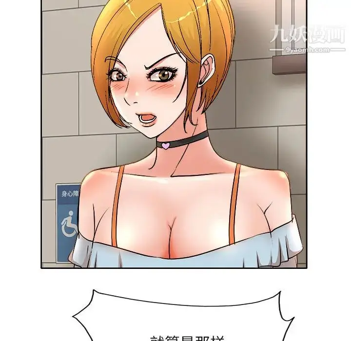 漫画《教授的课后辅导》第2话第67张图