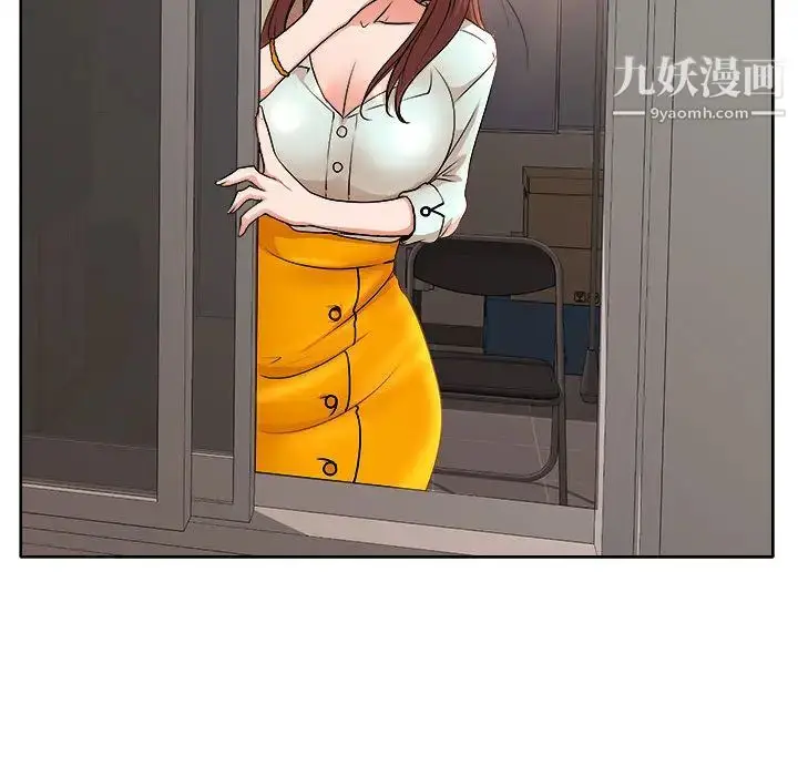 漫画《教授的课后辅导》第2话第90张图