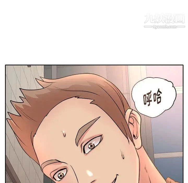 漫画《教授的课后辅导》第2话第96张图