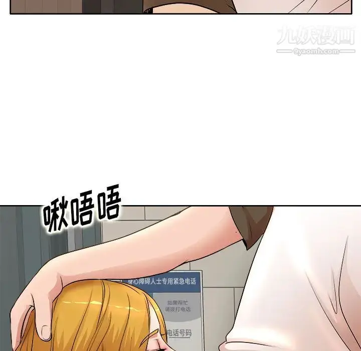 漫画《教授的课后辅导》第2话第98张图