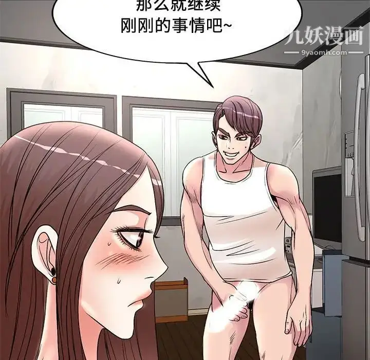 漫画《教授的课后辅导》第16话第100张图