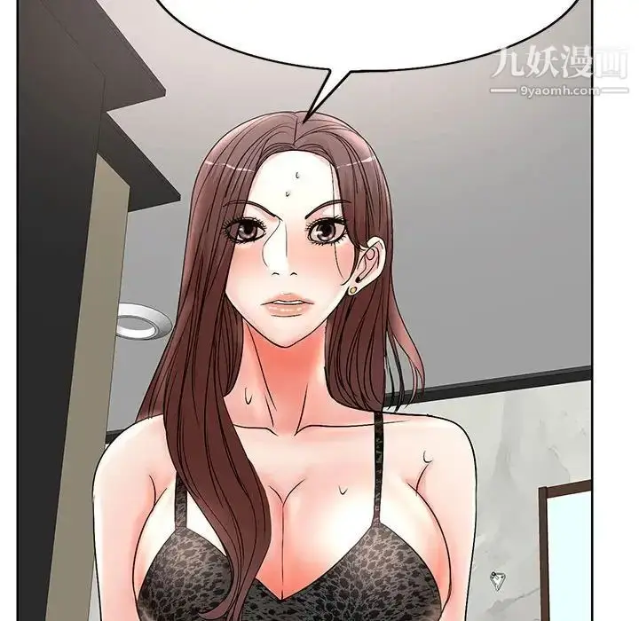 漫画《教授的课后辅导》第16话第104张图