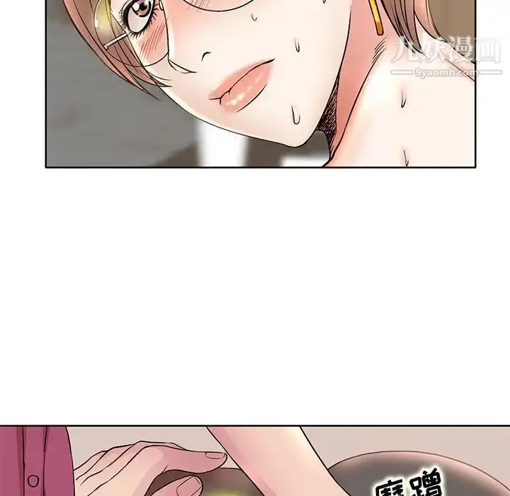 漫画《教授的课后辅导》第16话第15张图