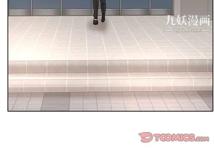 漫画《教授的课后辅导》第16话第2张图