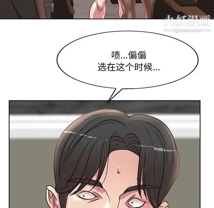 漫画《教授的课后辅导》第16话第20张图