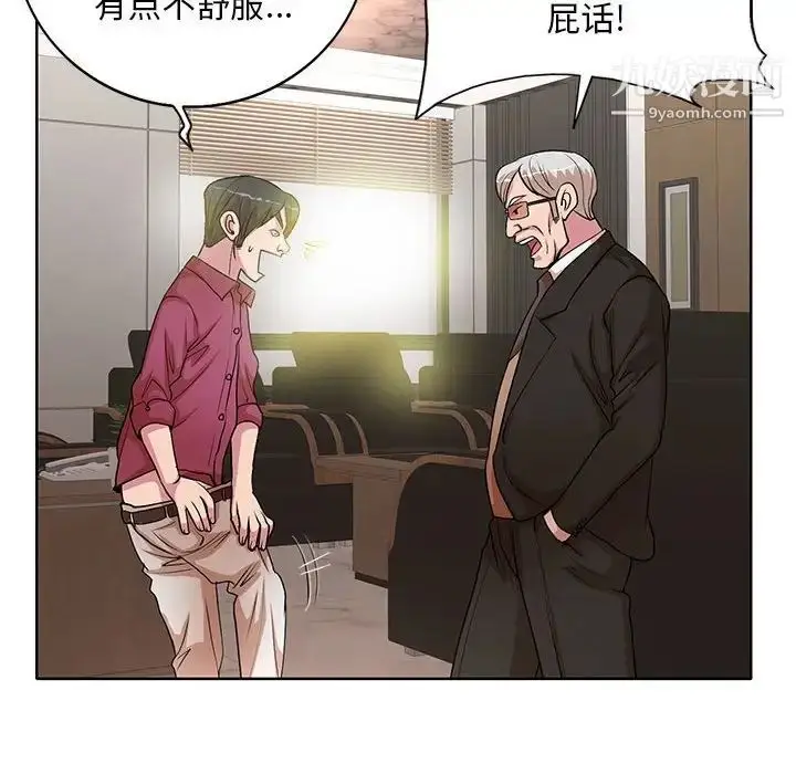 漫画《教授的课后辅导》第16话第24张图