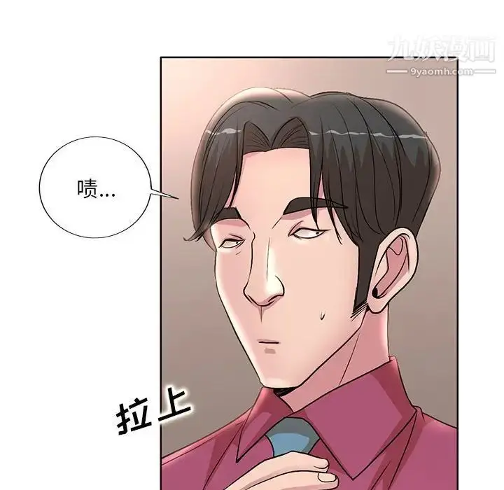 漫画《教授的课后辅导》第16话第25张图