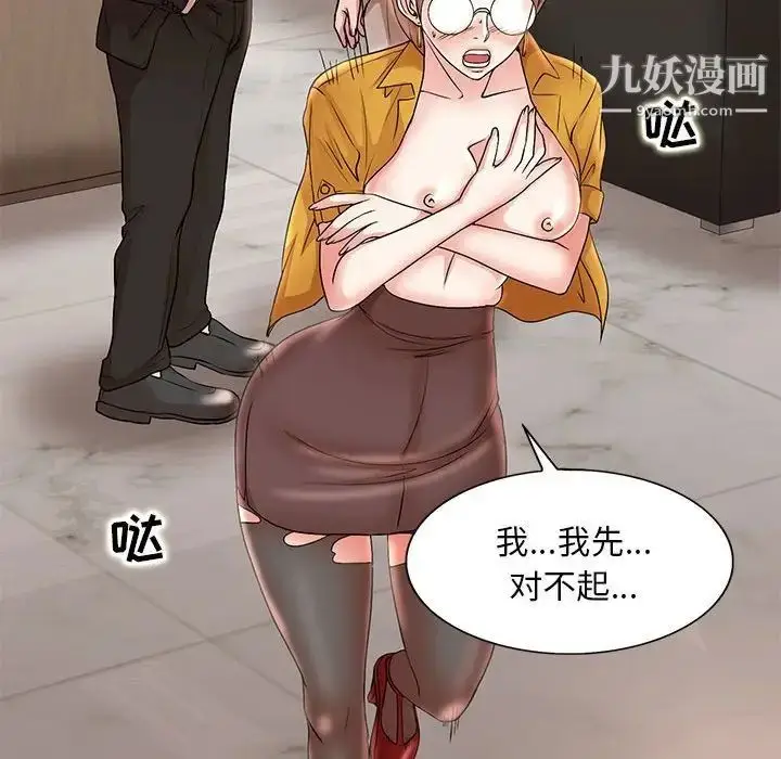 漫画《教授的课后辅导》第16话第27张图