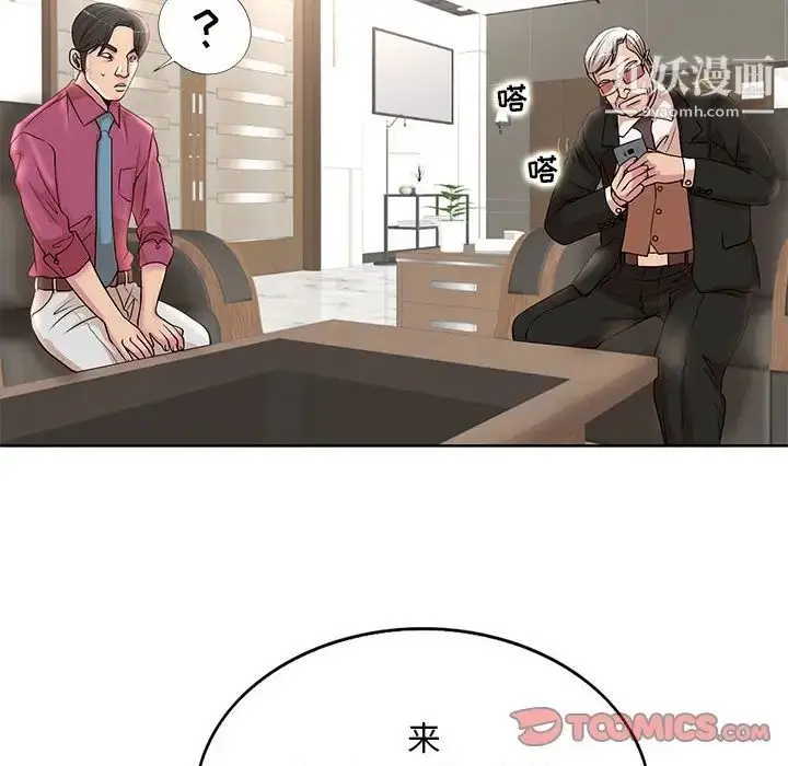 漫画《教授的课后辅导》第16话第34张图