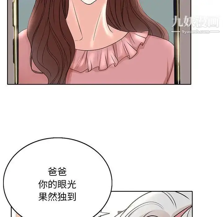 漫画《教授的课后辅导》第16话第39张图