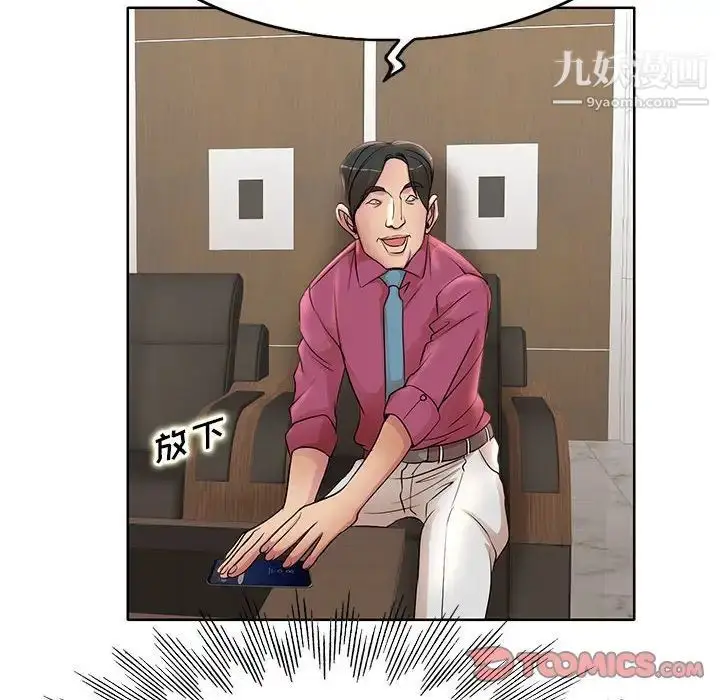 漫画《教授的课后辅导》第16话第42张图