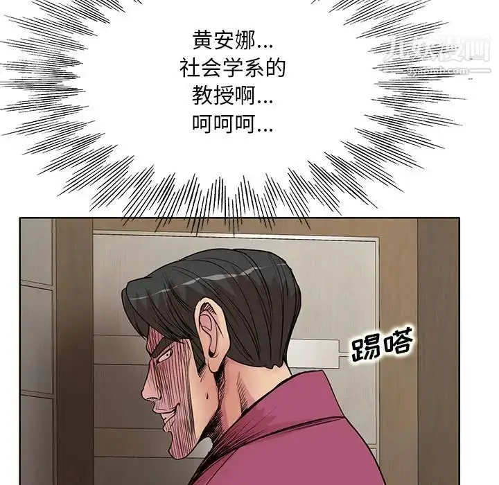 漫画《教授的课后辅导》第16话第43张图