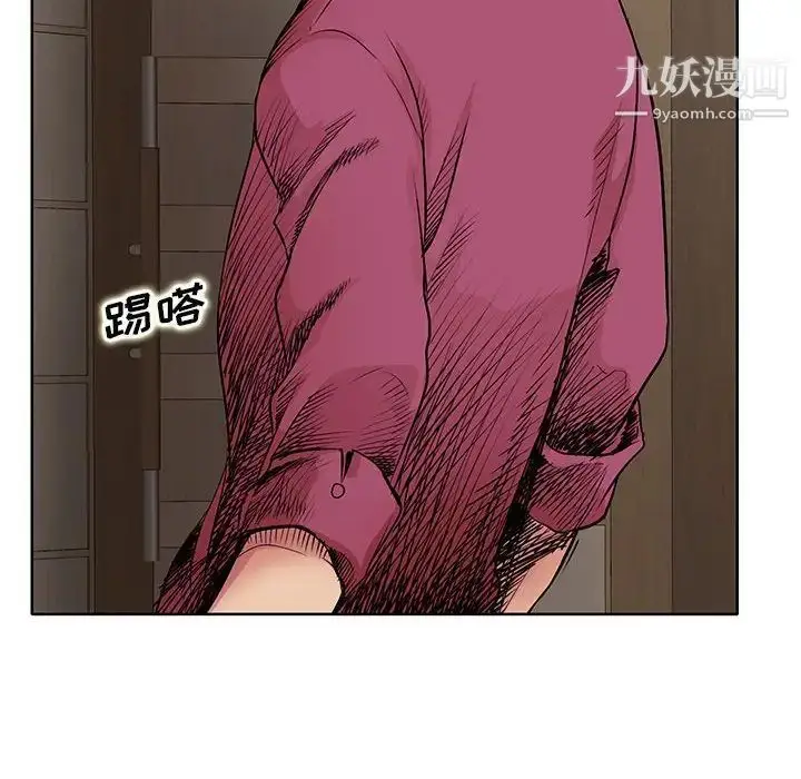 漫画《教授的课后辅导》第16话第44张图
