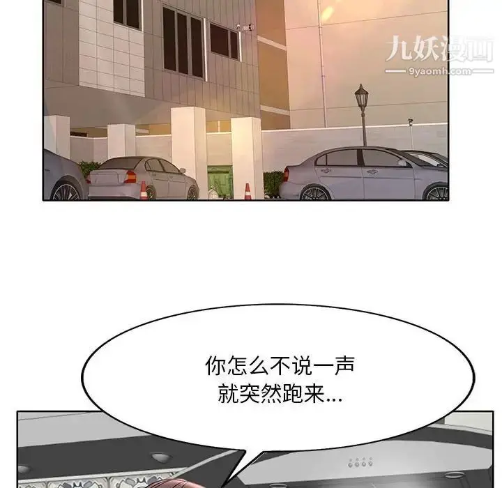 漫画《教授的课后辅导》第16话第46张图