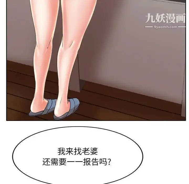 漫画《教授的课后辅导》第16话第48张图