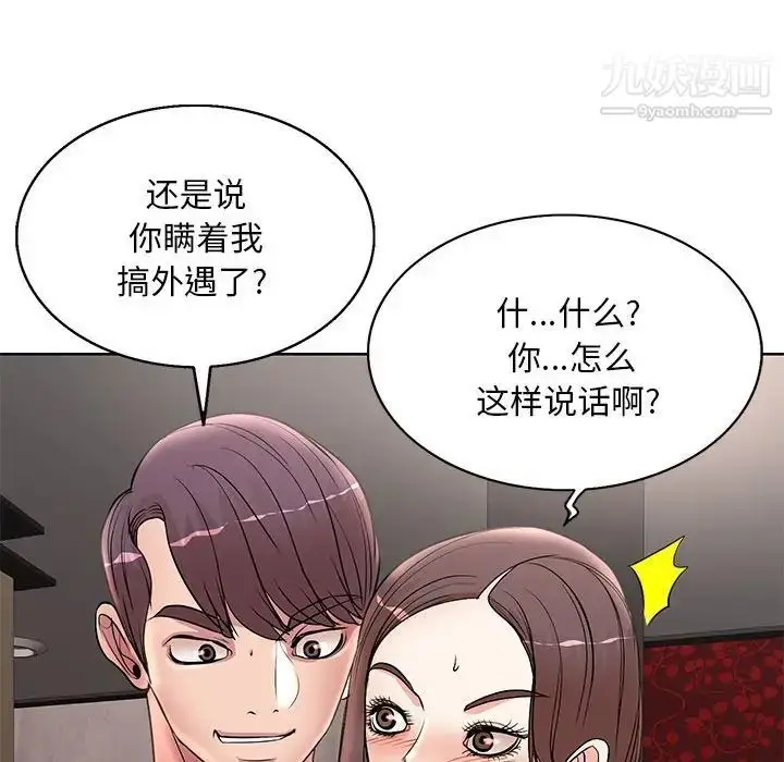 漫画《教授的课后辅导》第16话第51张图