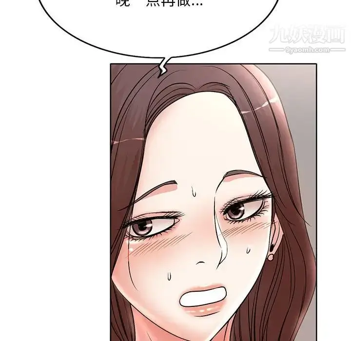 漫画《教授的课后辅导》第16话第56张图