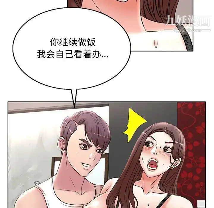 漫画《教授的课后辅导》第16话第57张图