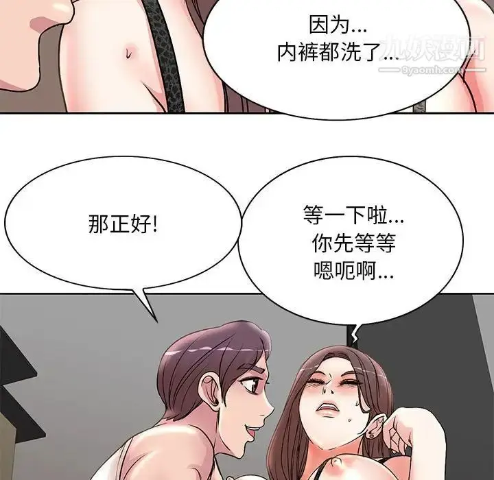 漫画《教授的课后辅导》第16话第62张图