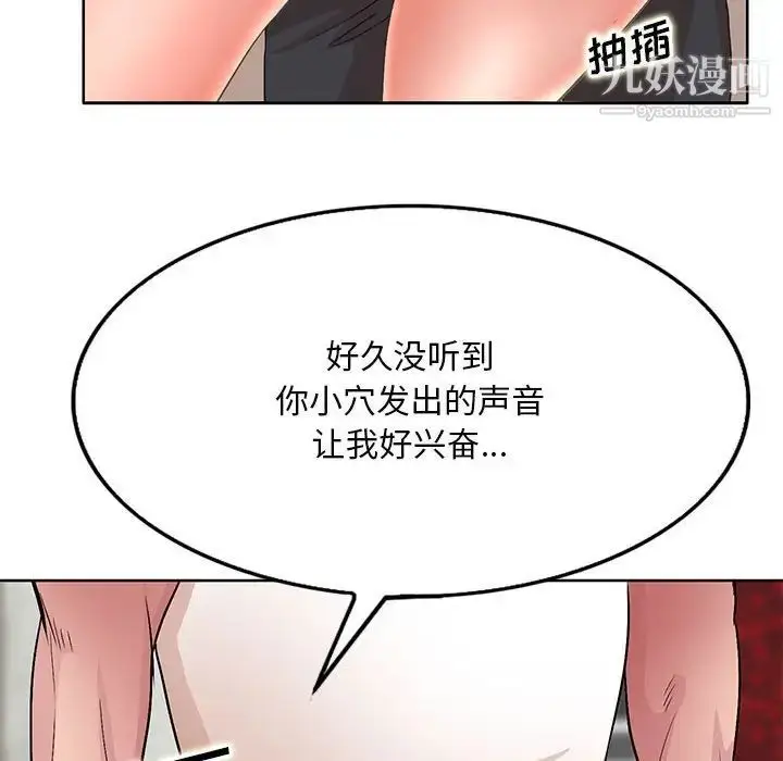 漫画《教授的课后辅导》第16话第65张图