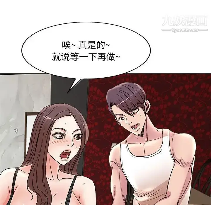 漫画《教授的课后辅导》第16话第67张图