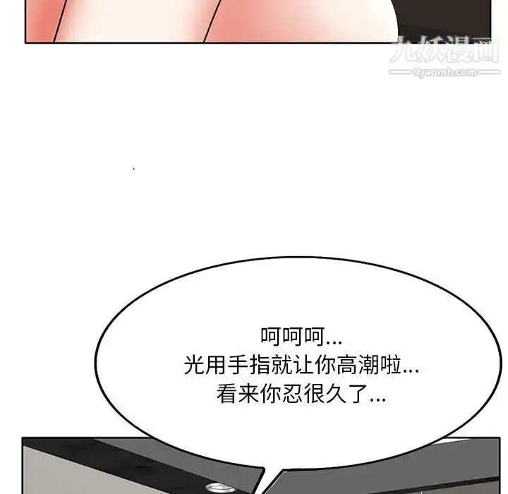 漫画《教授的课后辅导》第16话第7张图