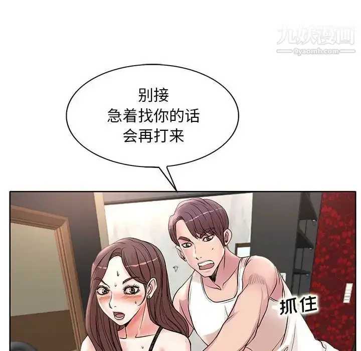漫画《教授的课后辅导》第16话第76张图