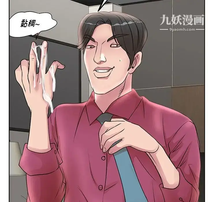 漫画《教授的课后辅导》第16话第8张图