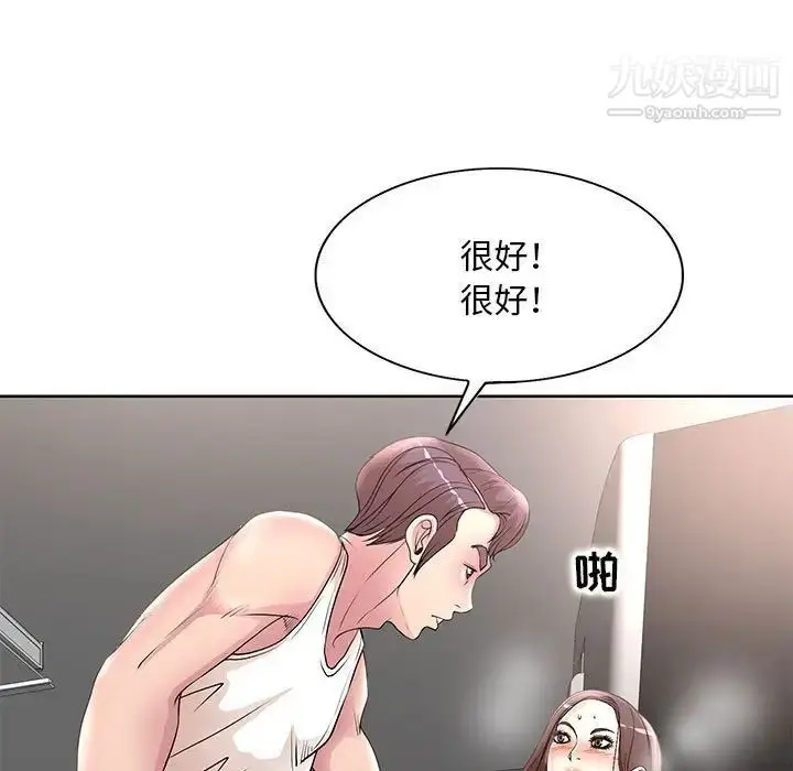 漫画《教授的课后辅导》第16话第80张图
