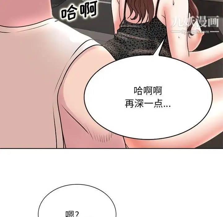 漫画《教授的课后辅导》第16话第84张图