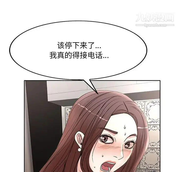 漫画《教授的课后辅导》第16话第88张图