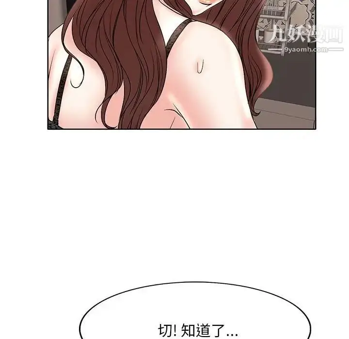 漫画《教授的课后辅导》第16话第89张图