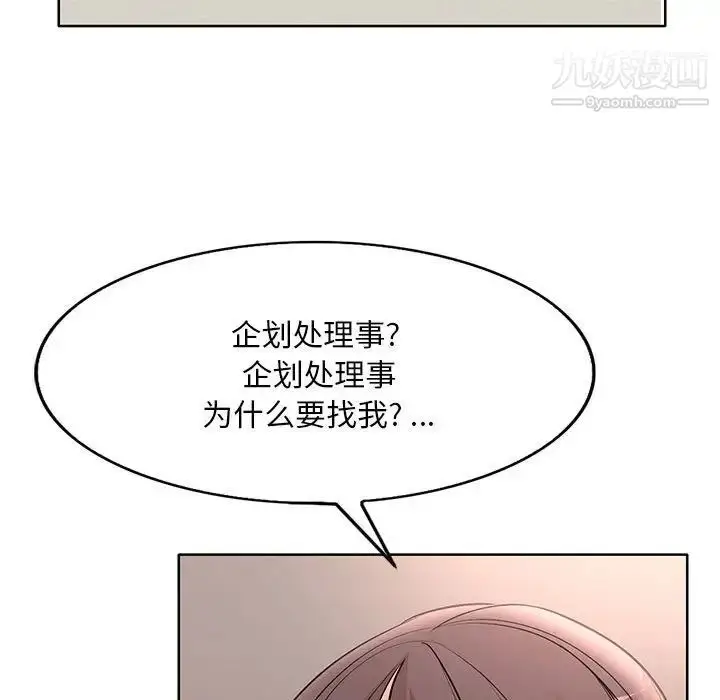 漫画《教授的课后辅导》第16话第96张图