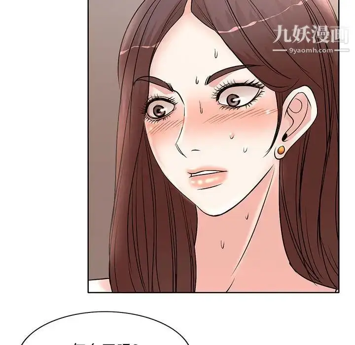 漫画《教授的课后辅导》第16话第97张图