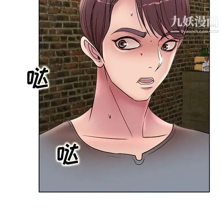 漫画《教授的课后辅导》第23话第103张图