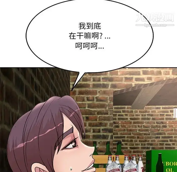 漫画《教授的课后辅导》第23话第108张图